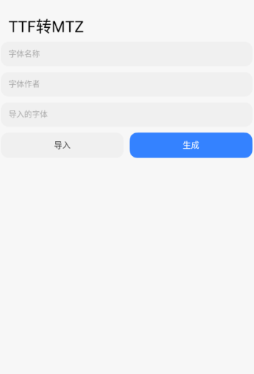 themetool最新版截图1