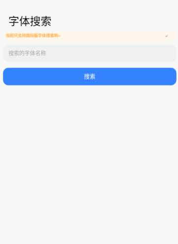 themetool安卓版截图4