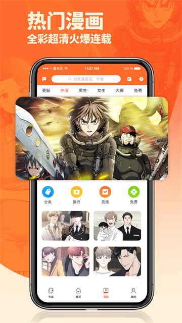 番木瓜漫画app截图4