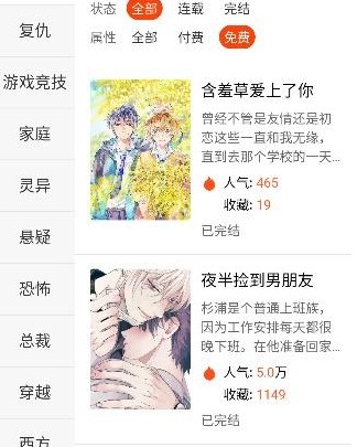 番木瓜免费漫画