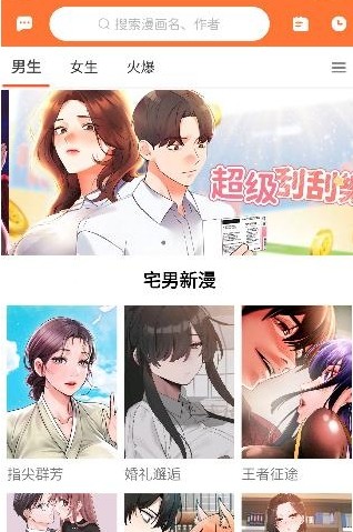 番木瓜免费漫画