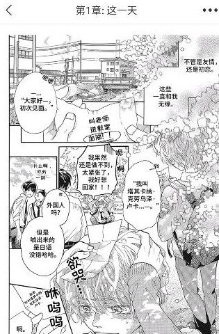 番木瓜免费漫画