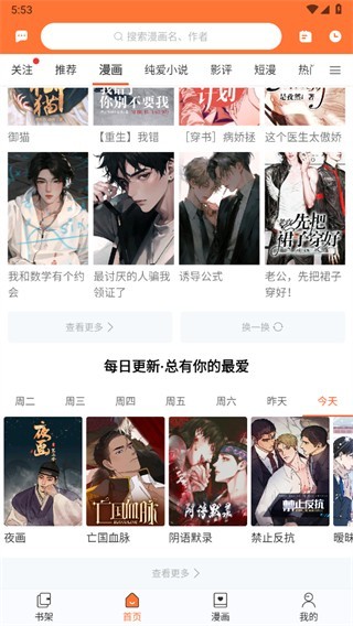 番木瓜免费漫画