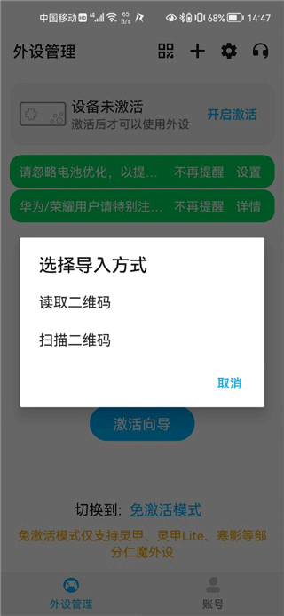 仁魔畅游app截图3