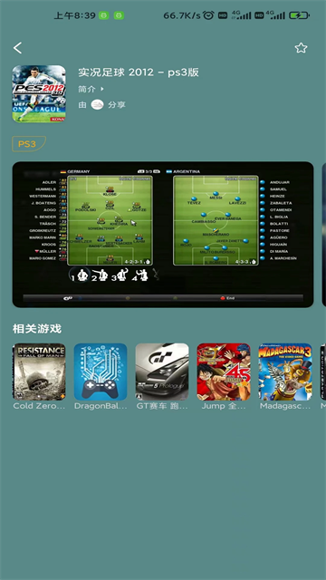 趣点云游戏最新版截图1