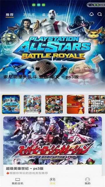 趣点云游戏最新版截图2