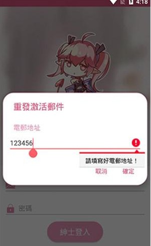 Bikacg漫画软件截图2