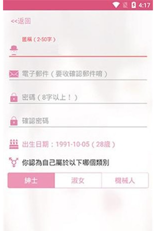 Bikacg漫画软件截图3