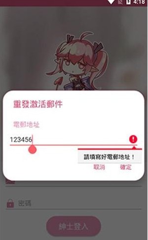 Bikacg漫画免费版