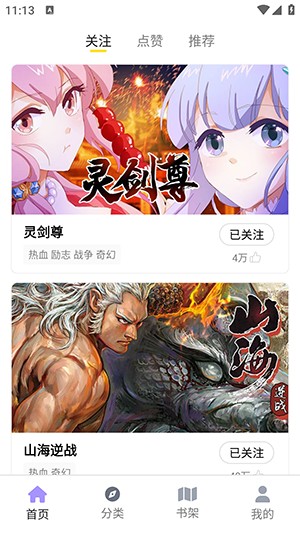 Bikacg漫画免费版