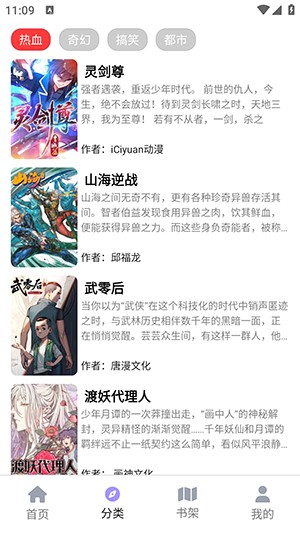 Bikacg漫画免费版