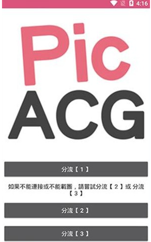 Bikacg漫画官网版截图1