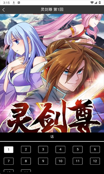 Bikacg漫画免费版