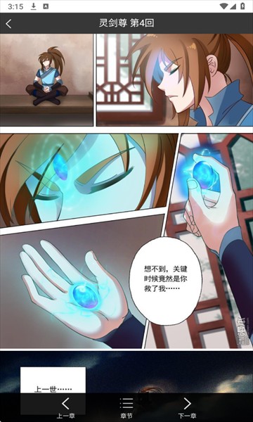 Bikacg漫画免费版