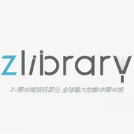 zlibirary电子书