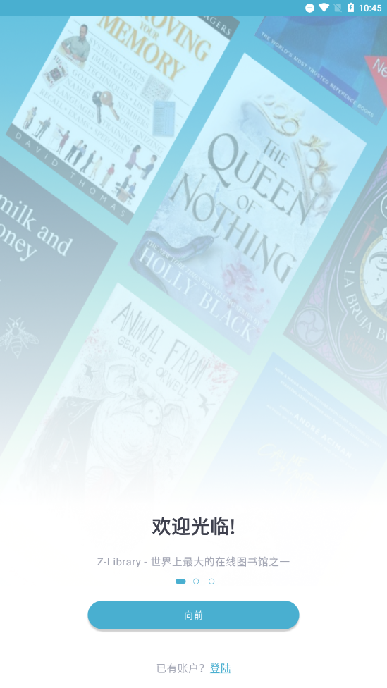 zlibirary电子书截图3