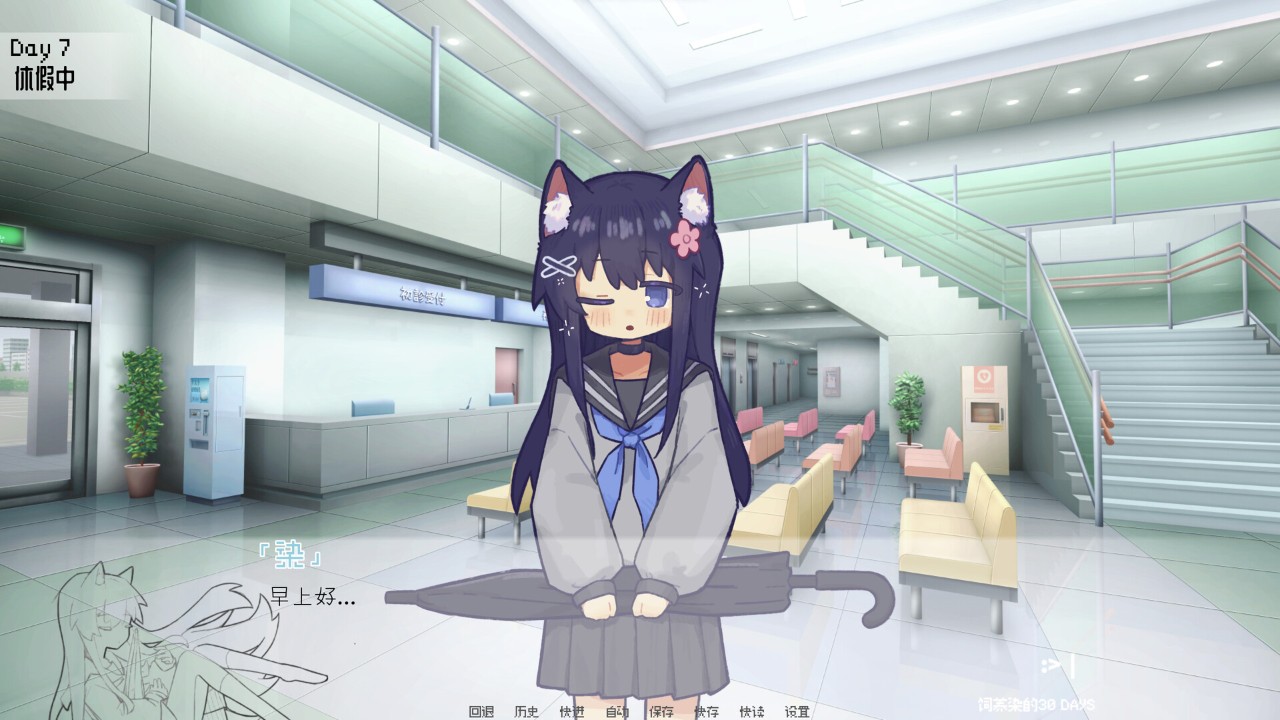 饲养染的30days截图3