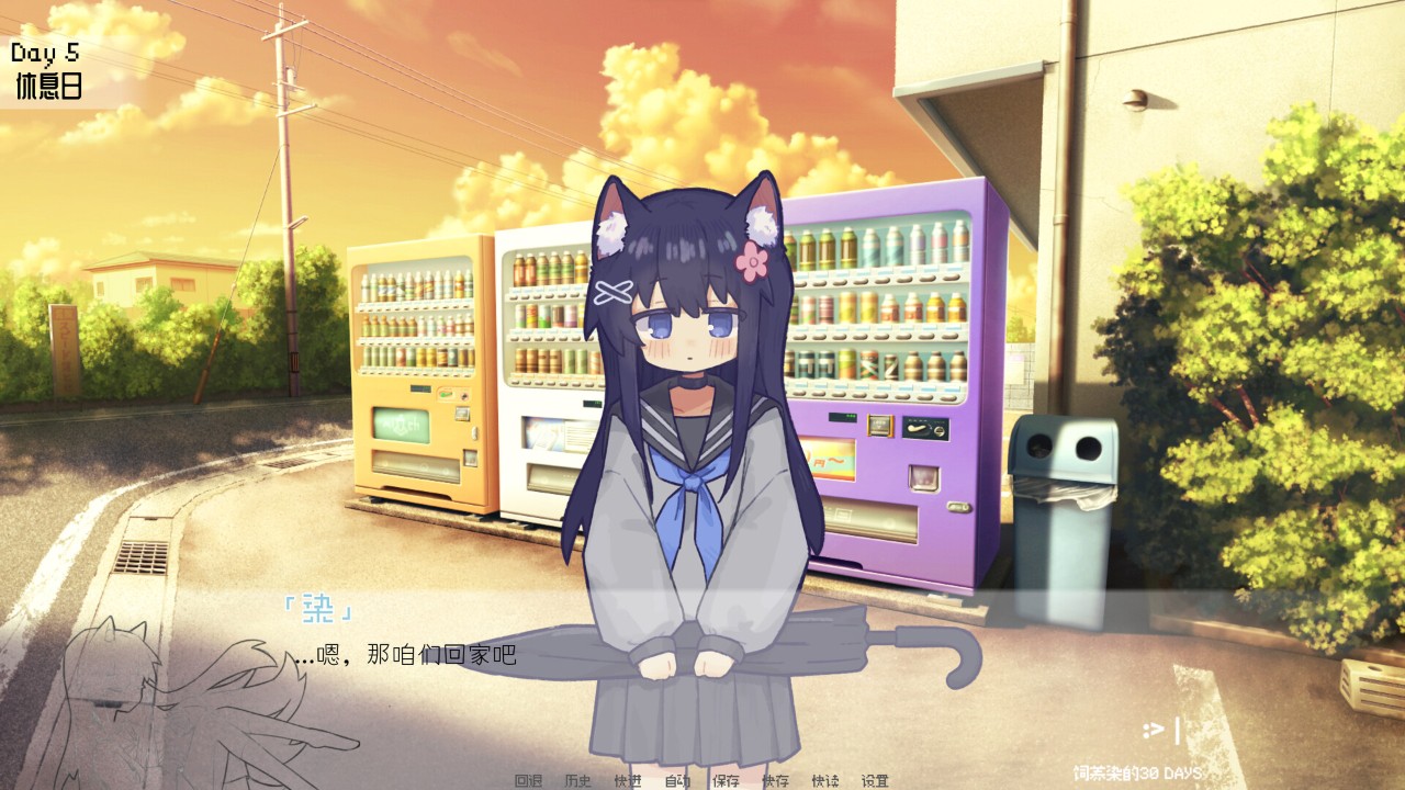 饲养染的30days截图2