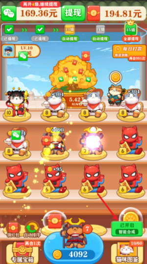 合成幸运星红包游戏截图1