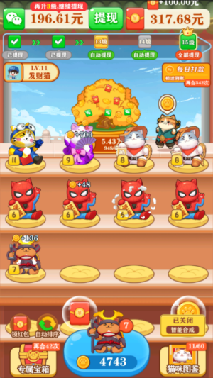 合成幸运星红包游戏截图2