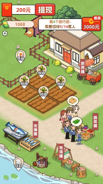 小镇幸福人家正版截图2