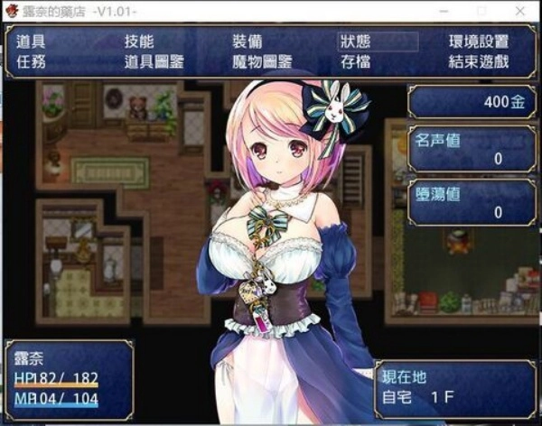 露奈的药店冷狐版截图3