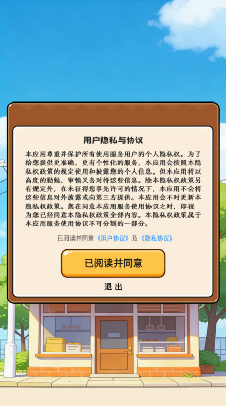 我的小饭馆红包版截图3