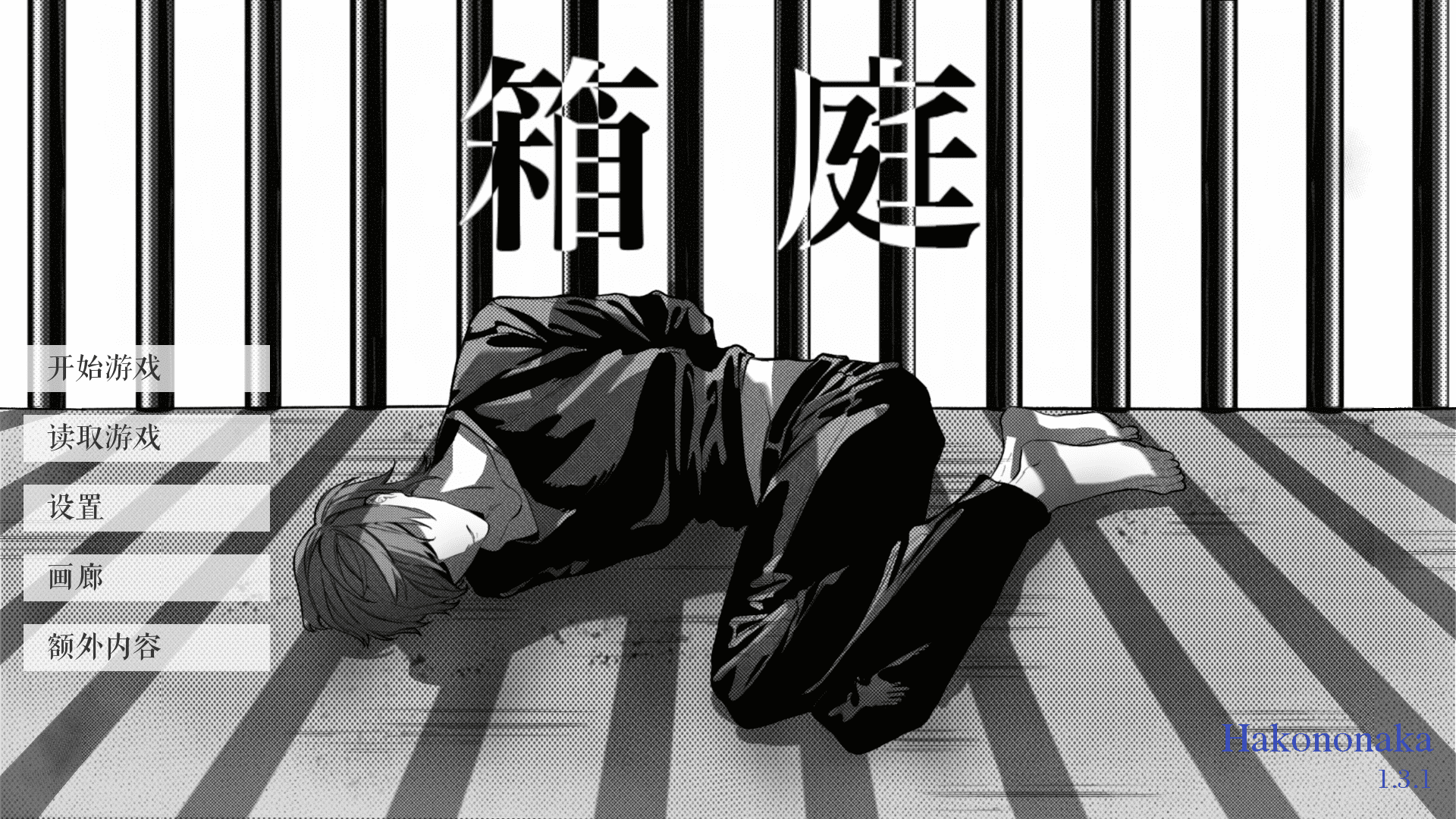 l月箱庭最新版本截图2