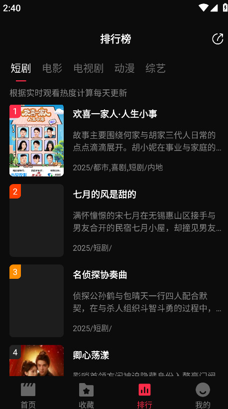 八戒影视2.2.0版本截图2