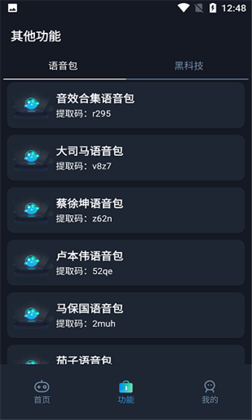 赤羽画质准星助手截图2