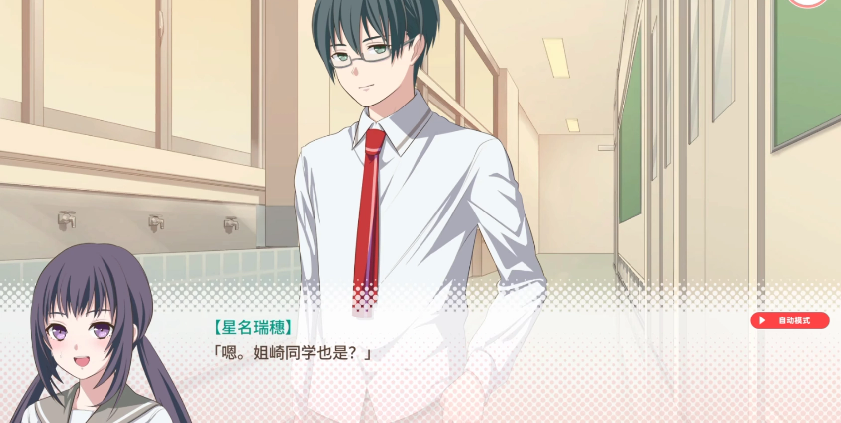 我的超级现充生活手机版