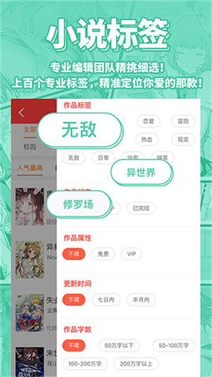 菠萝包轻小说app截图2
