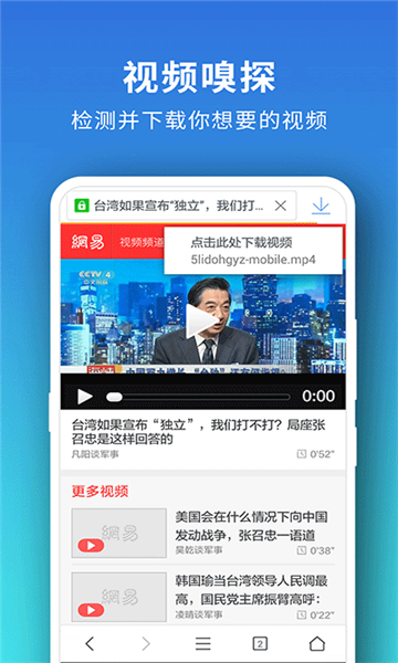 pure浏览器官方最新版截图3