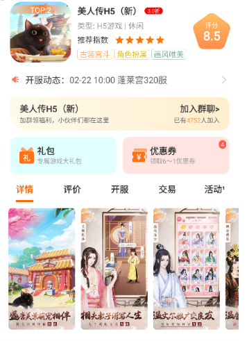 781游戏平台截图4