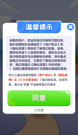万箭归宗正版截图1