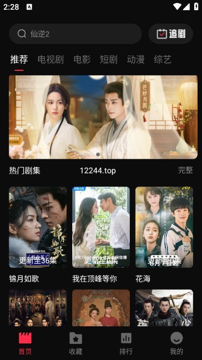 八戒影视如何投屏电视-1