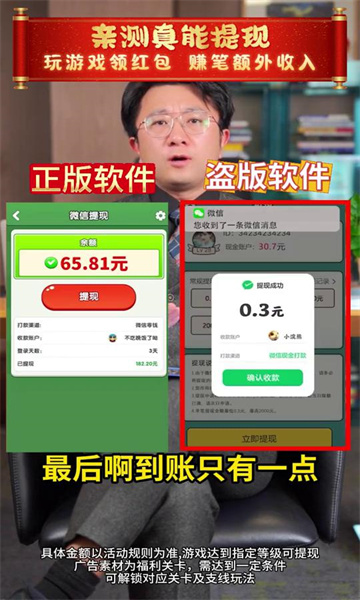 排排领金红包版截图1