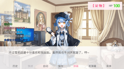 雪莉侦探的贴贴阴谋截图3