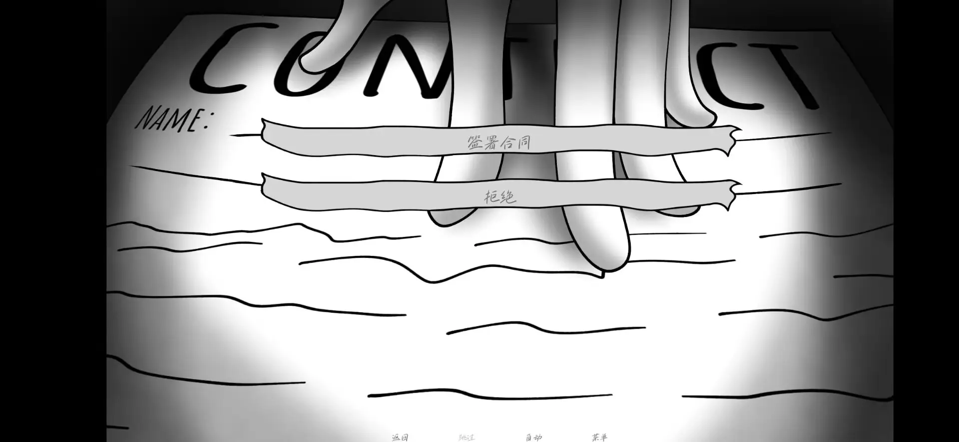 请不要辞职游戏截图4