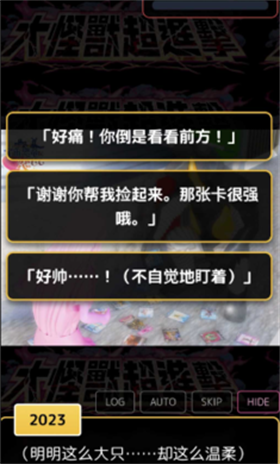 爱上宇宙恐龙杰顿截图1