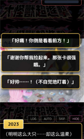 爱上宇宙恐龙杰顿截图3