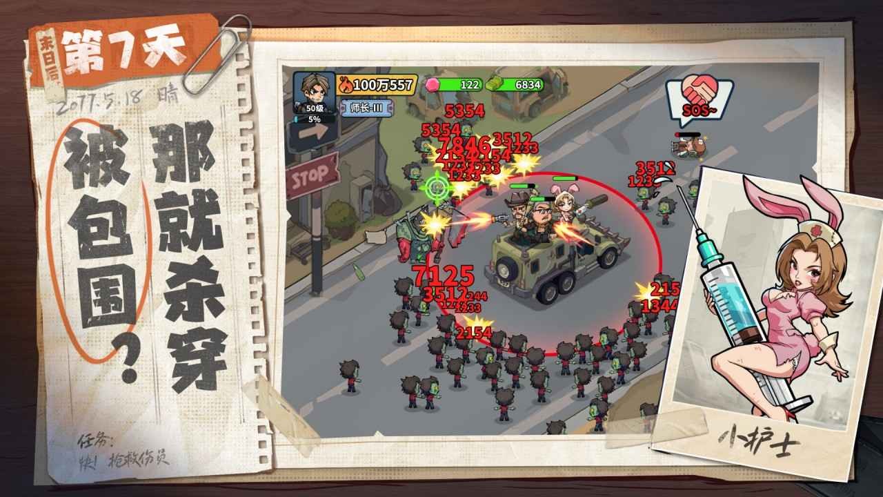 生存33天2026截图2