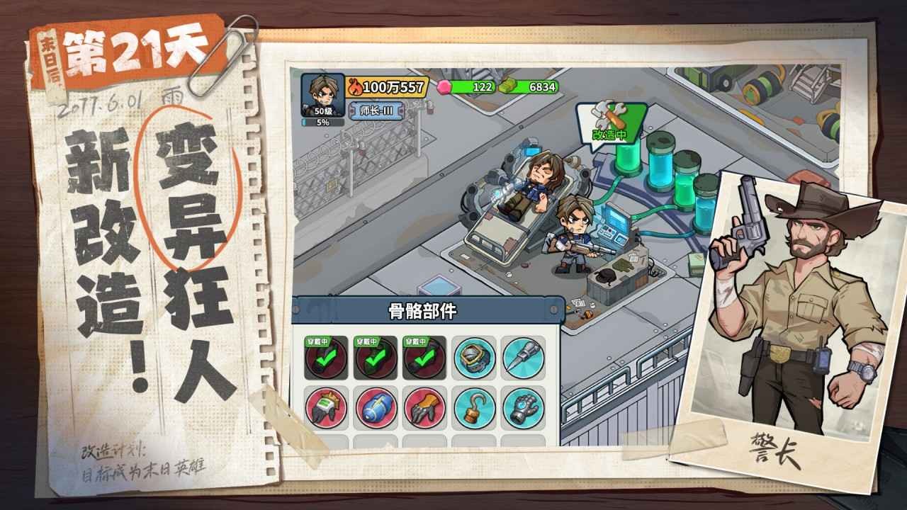 生存33天2026截图3