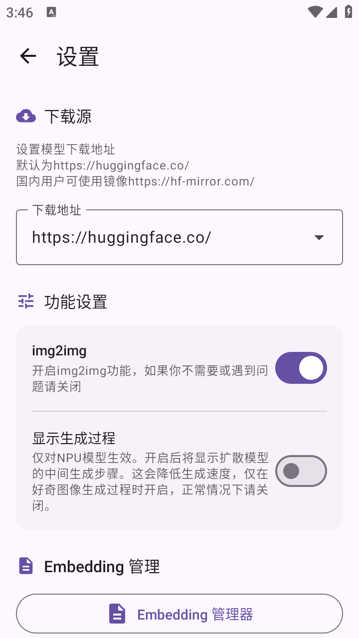localdream安卓版截图1