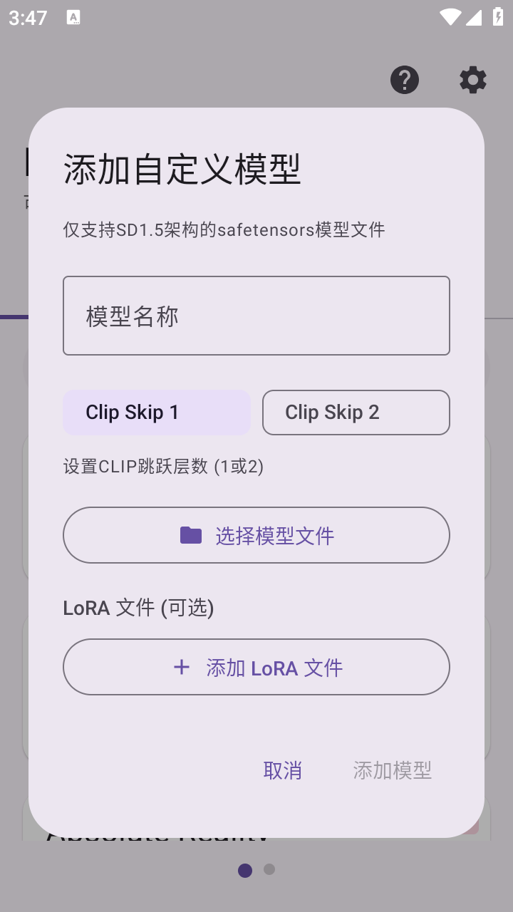 localdream安卓版截图3