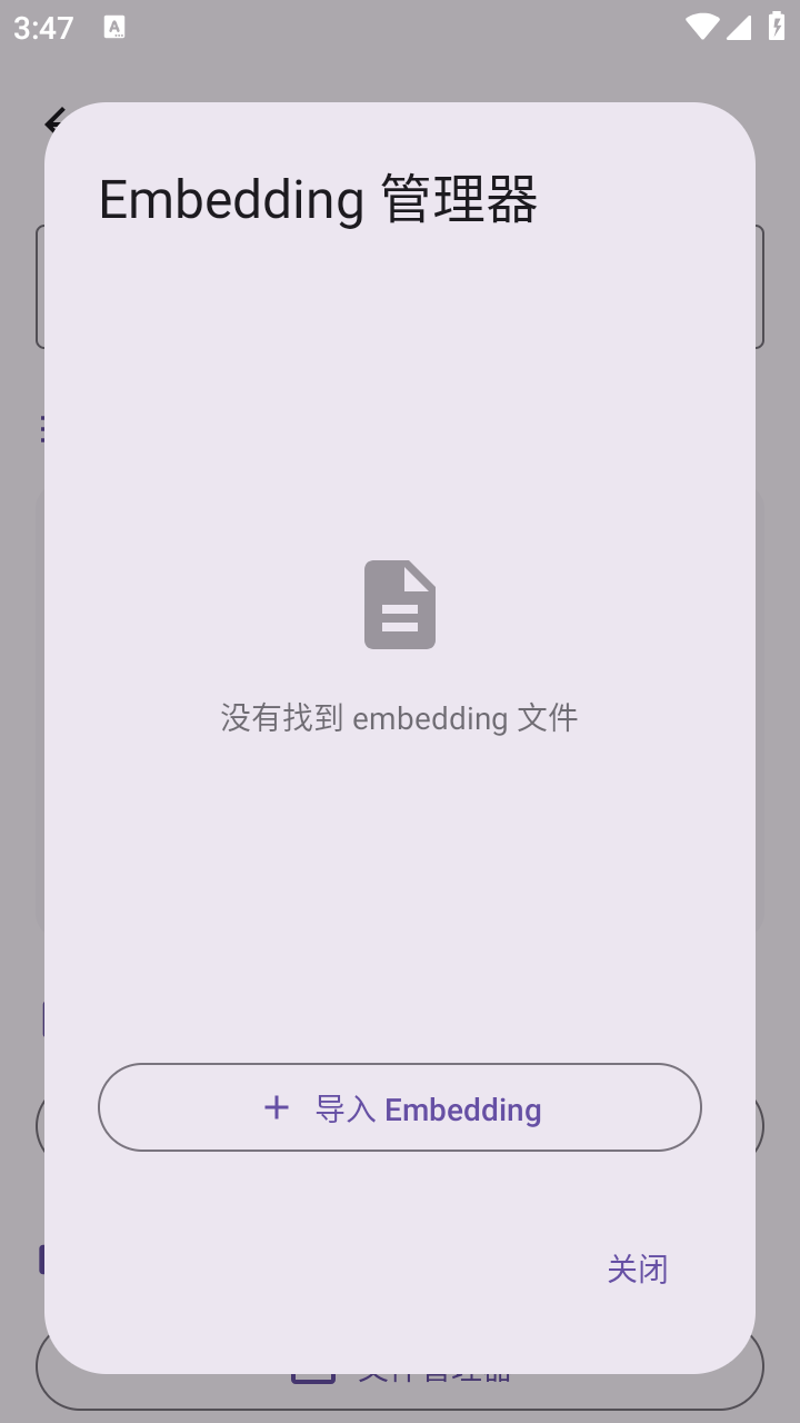localdream安卓版截图4