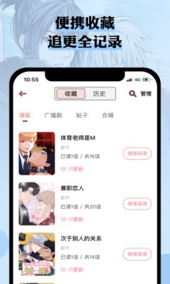 喵咖漫画截图3