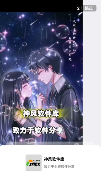 神风软件库安卓版最新版截图1