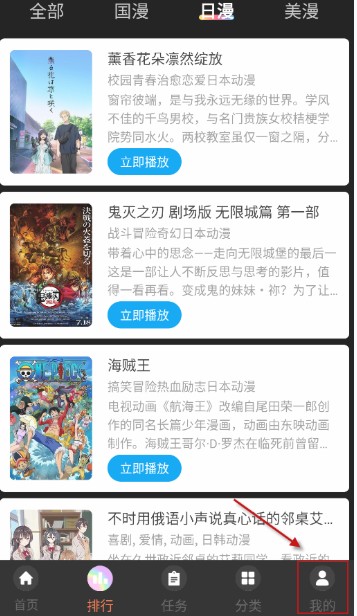 抖漫动漫最新版