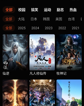 抖漫动漫app免费版截图5